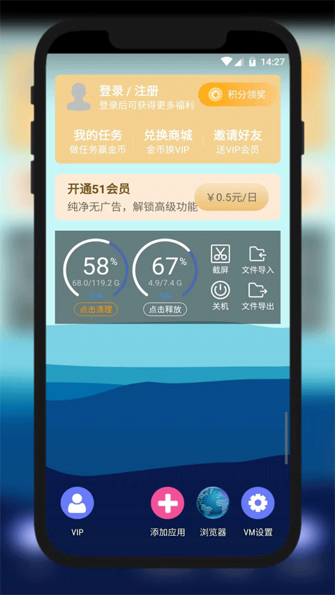 51虚拟机国际版软件封面