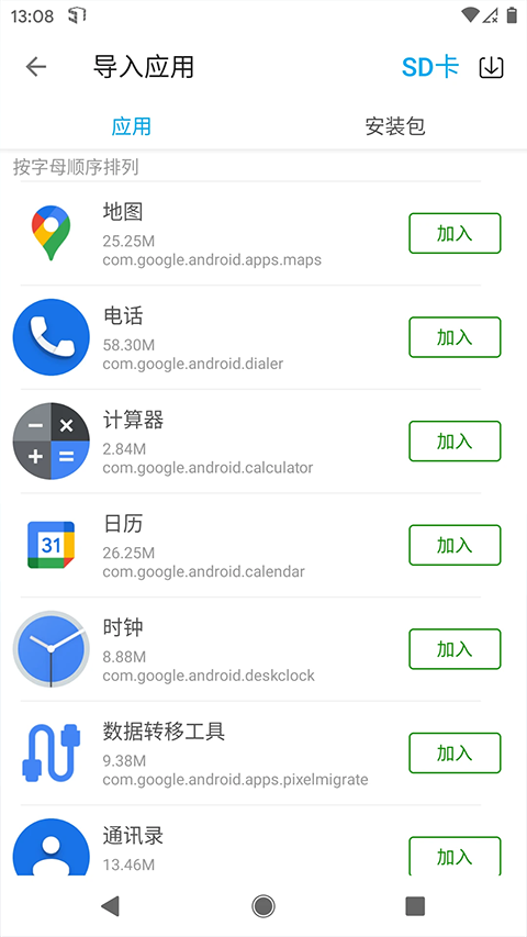51虚拟机2024软件封面