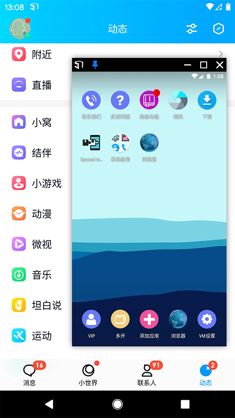 51虚拟机2024软件封面