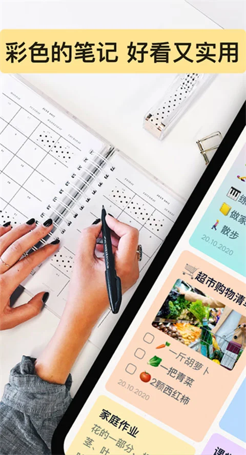 Easy Notes软件封面