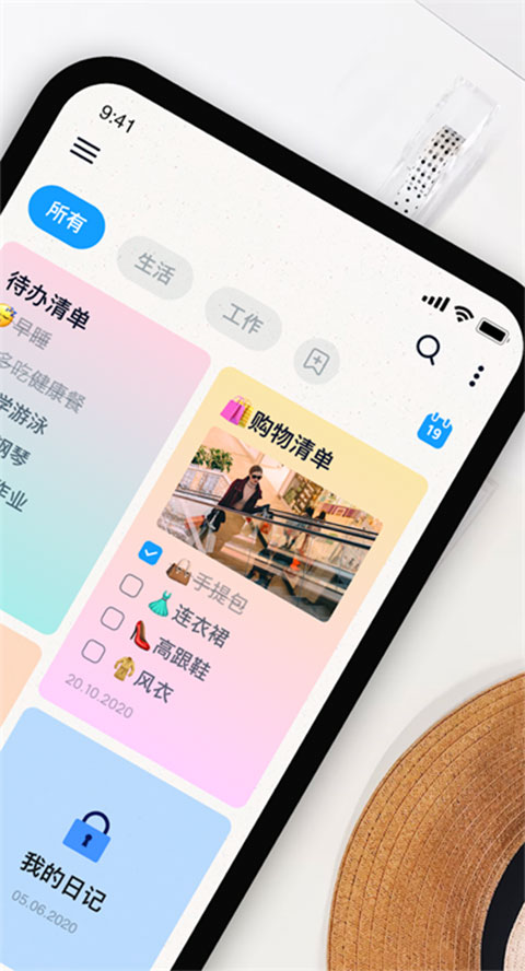 Easy Notes软件封面
