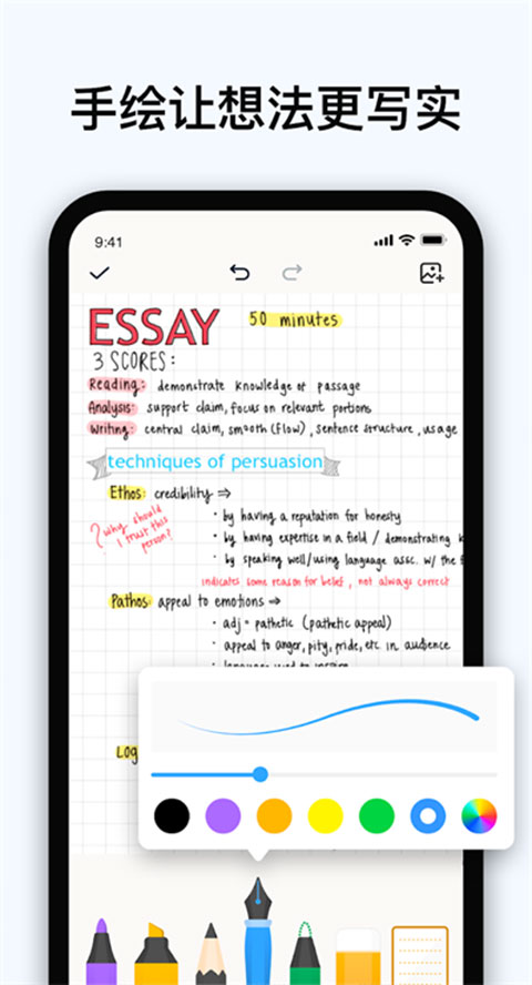 Easy Notes软件封面