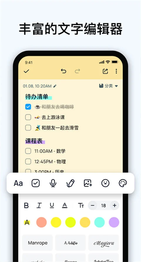 Easy Notes软件封面