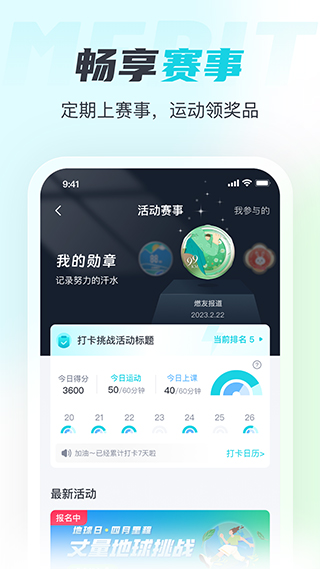 麦瑞克超燃脂app软件封面