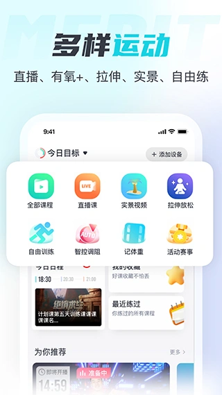 麦瑞克超燃脂app软件封面