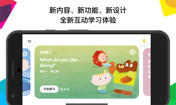 ef英孚教育官方app软件封面
