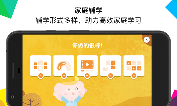 ef英孚教育官方app软件封面