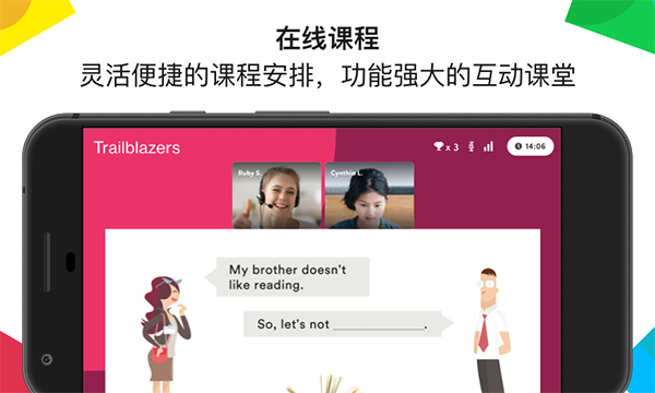 ef英孚教育官方app软件封面