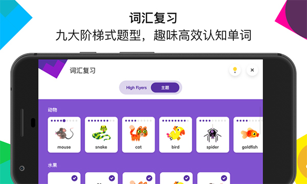 ef英孚教育官方app软件封面