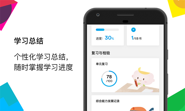 ef英孚教育官方app软件封面