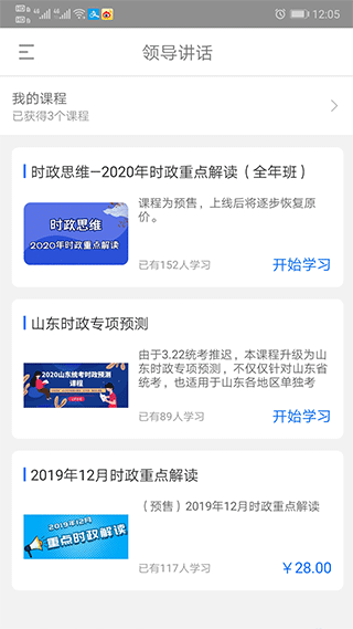 365时政app软件封面