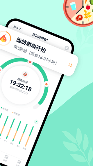 辟谷轻断食软件封面