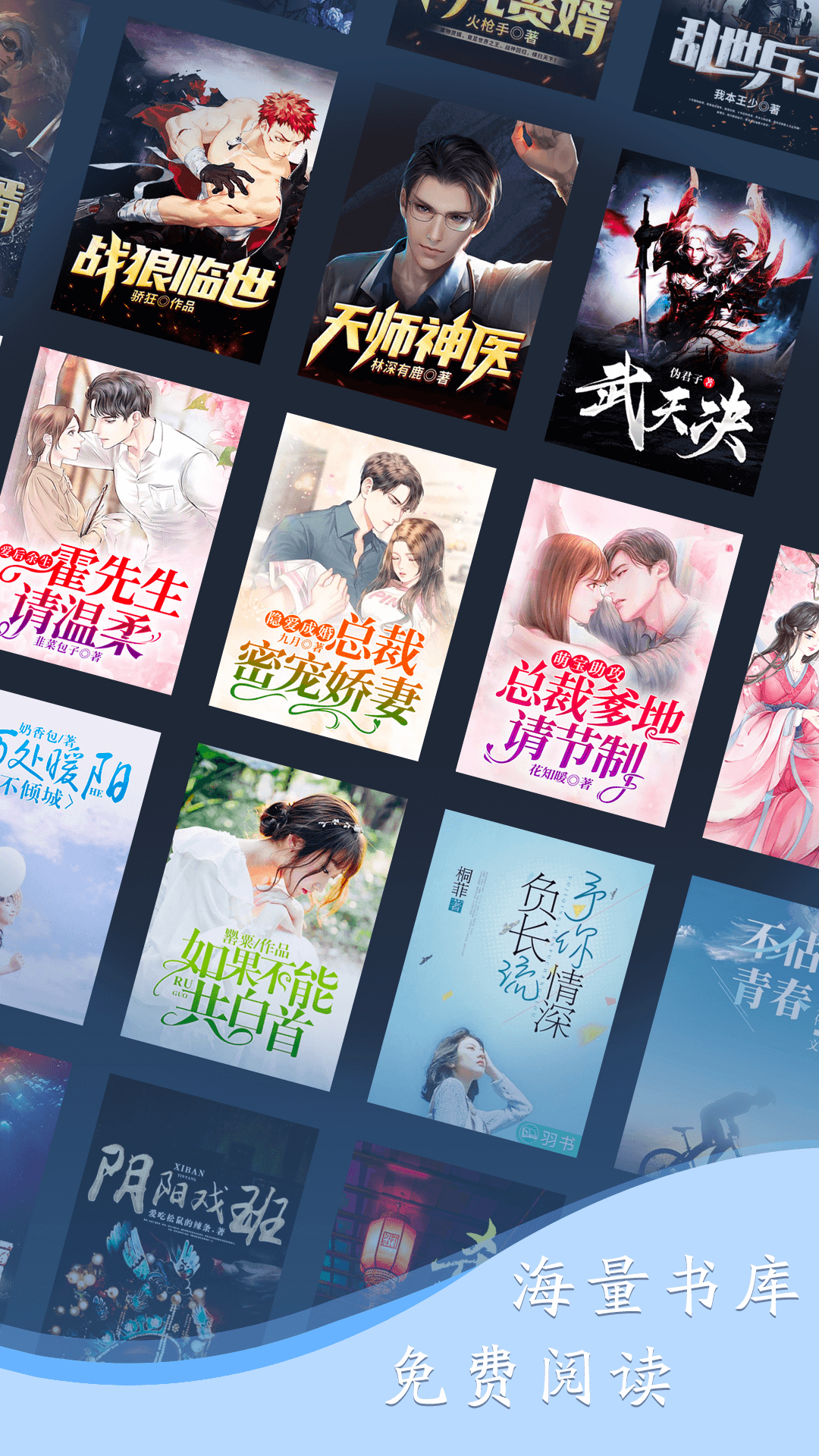 小说家软件封面