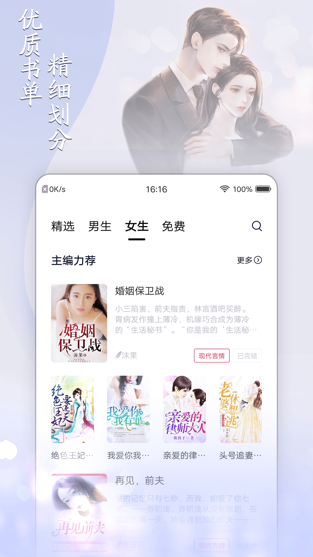 小说家软件封面