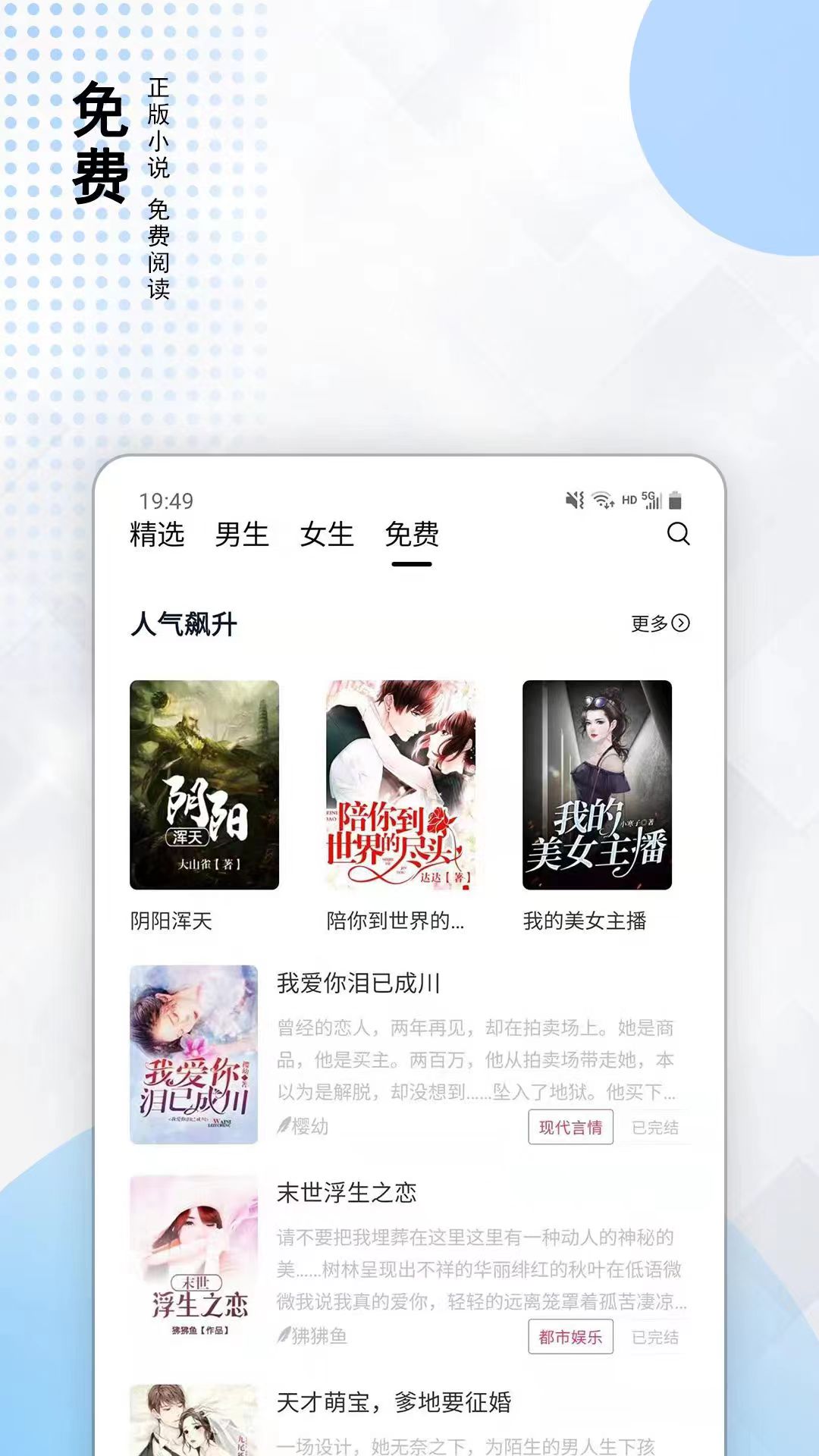 小说家软件封面