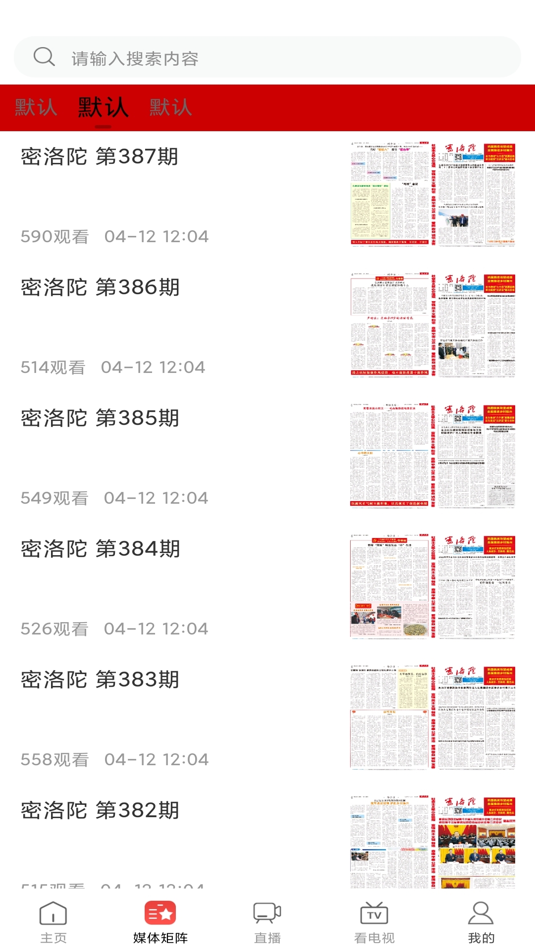 天下都安软件封面