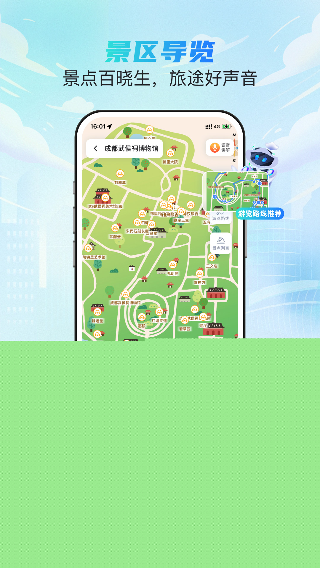 西游兔软件封面