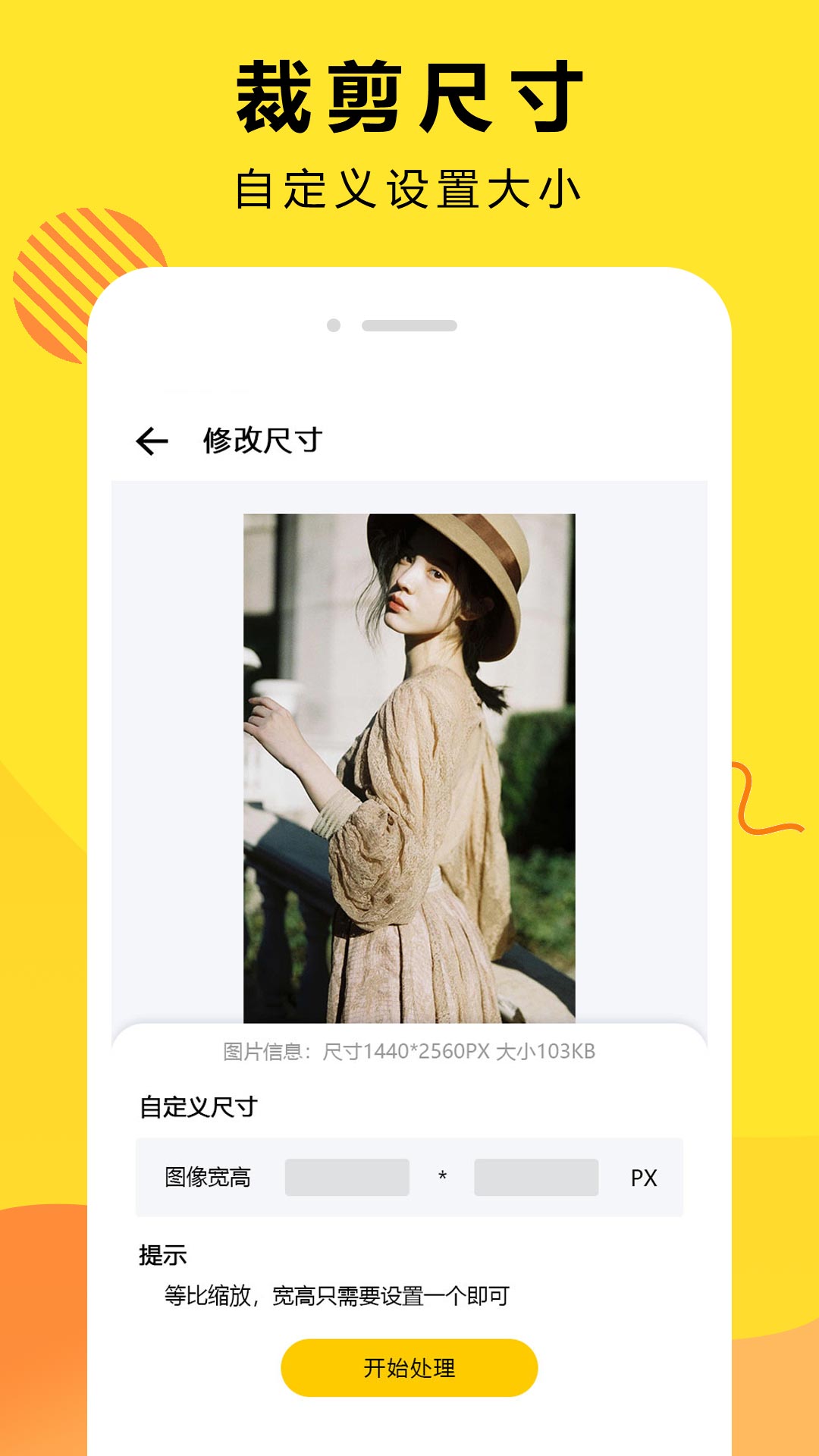 手机Ai智能抠图软件封面