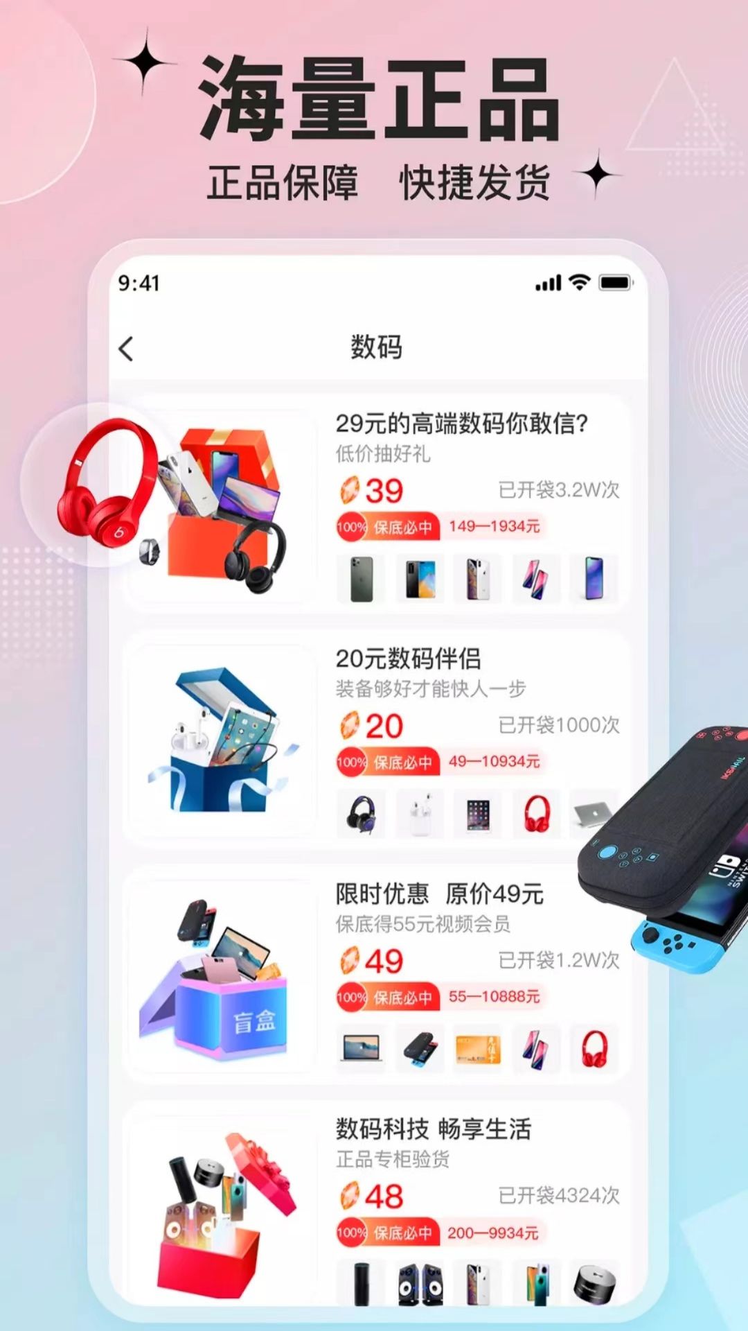 客吧潮玩软件封面