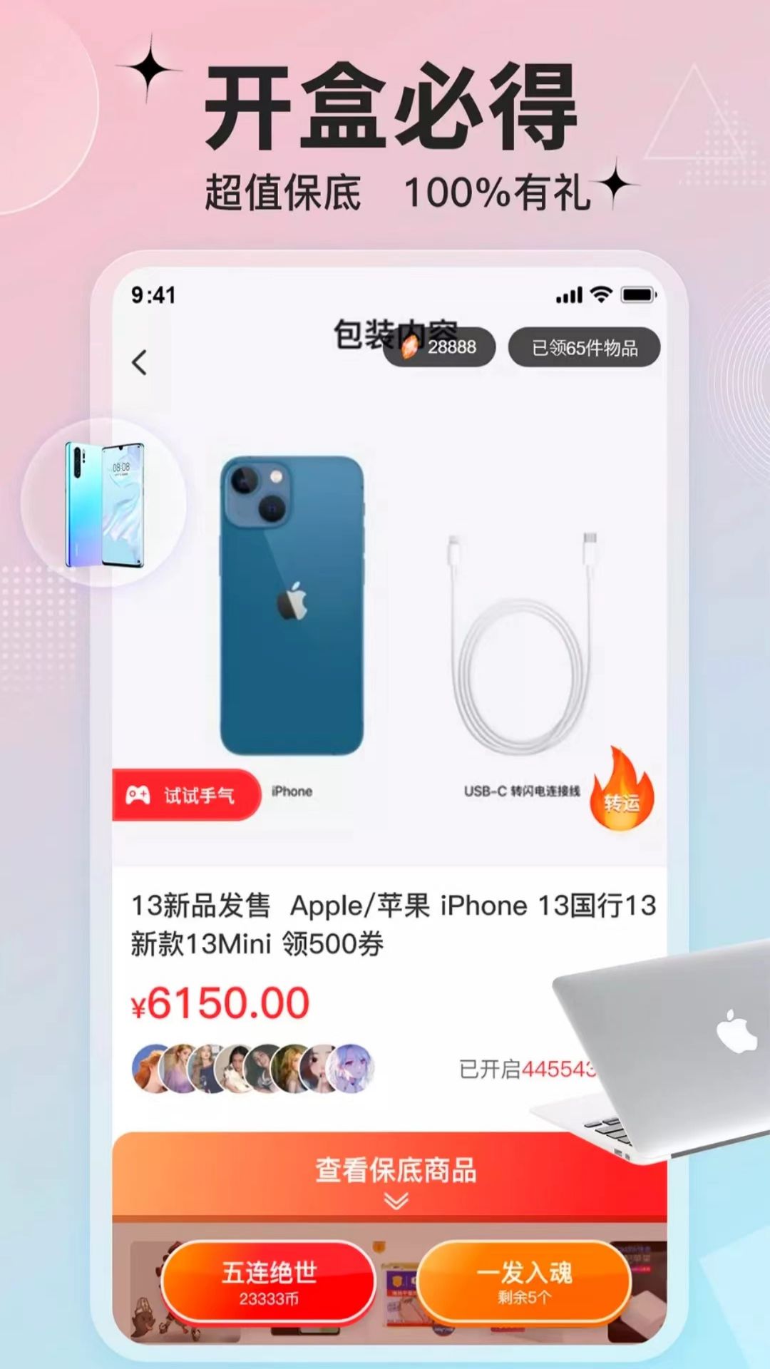 客吧潮玩软件封面
