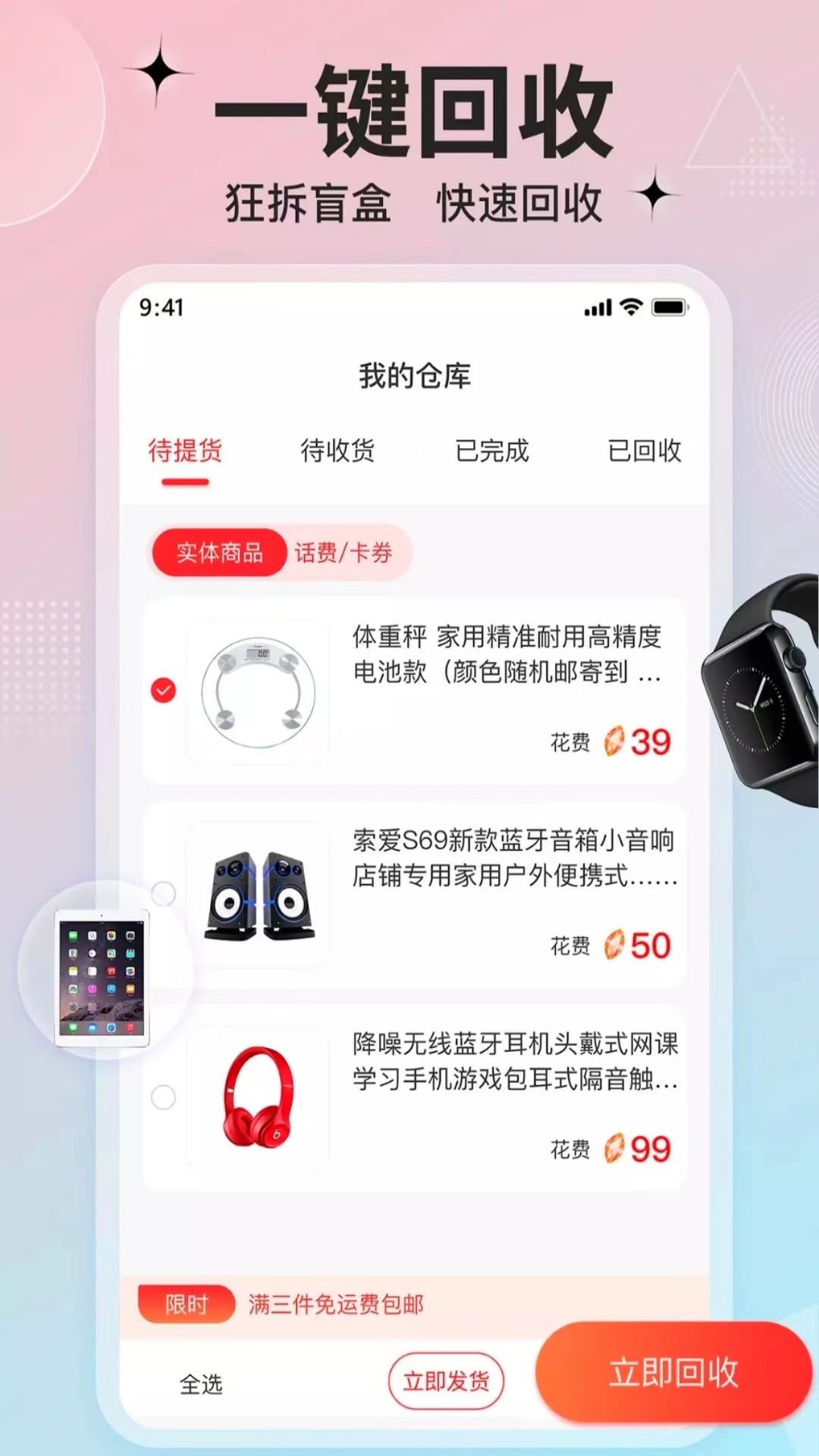 客吧潮玩软件封面
