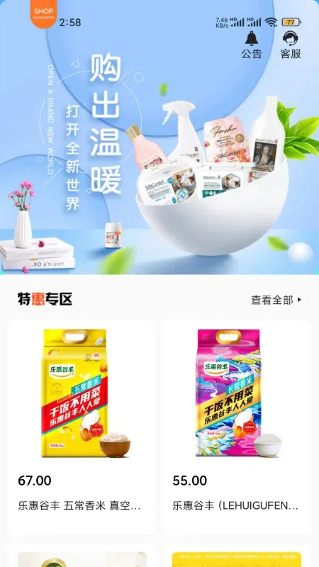 惠多永软件封面