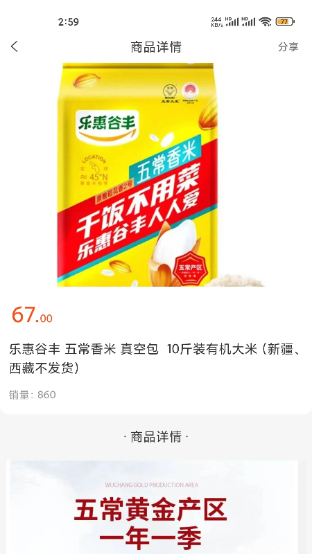 惠多永软件封面