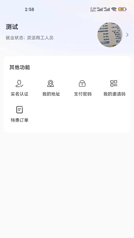 惠多永软件封面