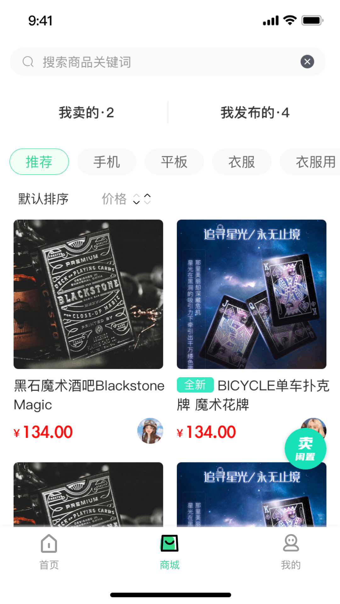 游宝软件封面