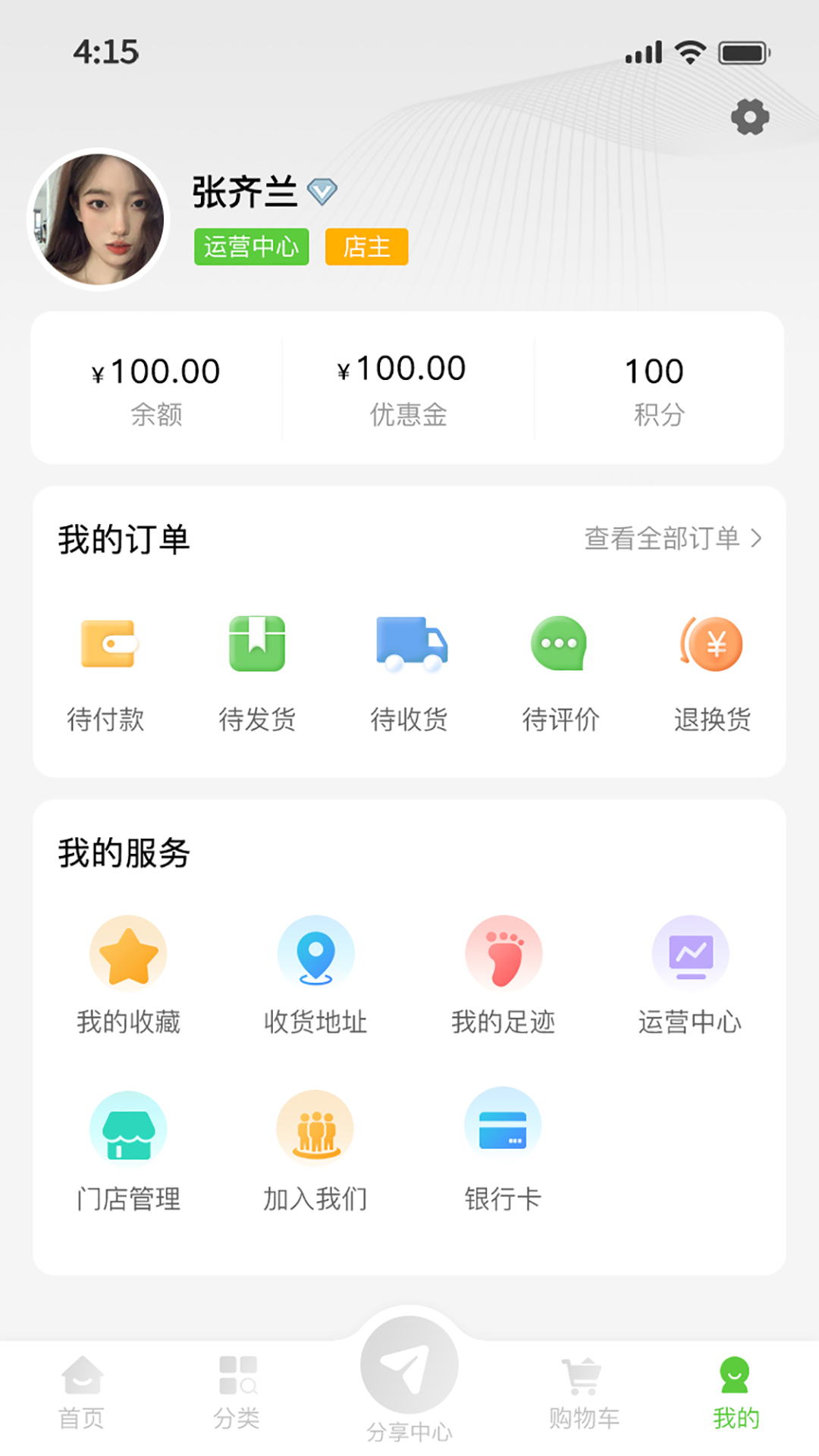 特产网服务平台软件封面