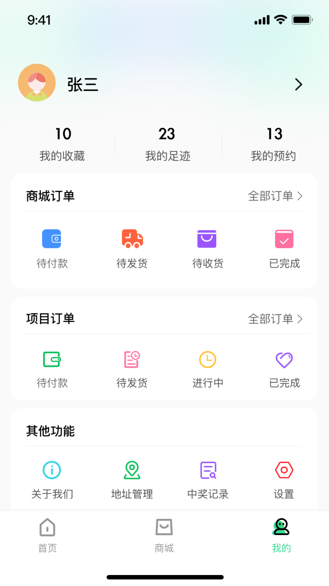 游宝软件封面