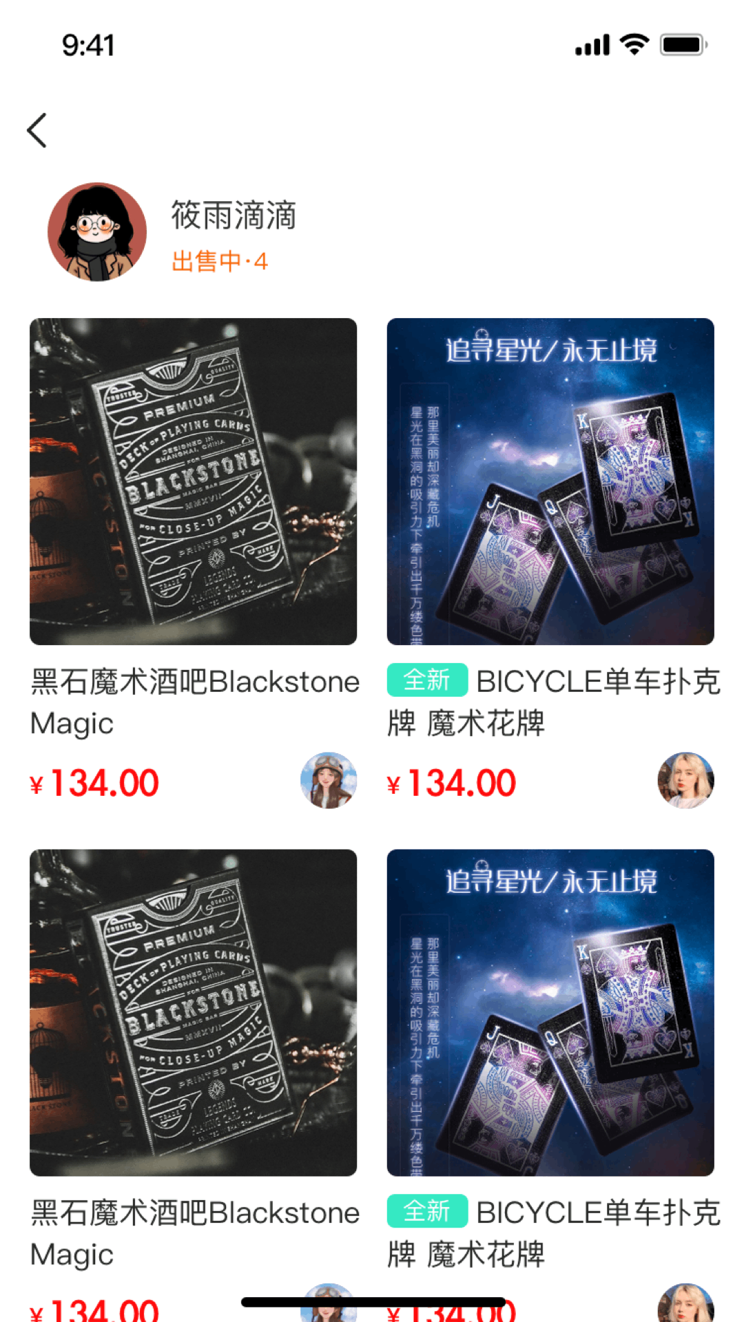 游宝软件封面