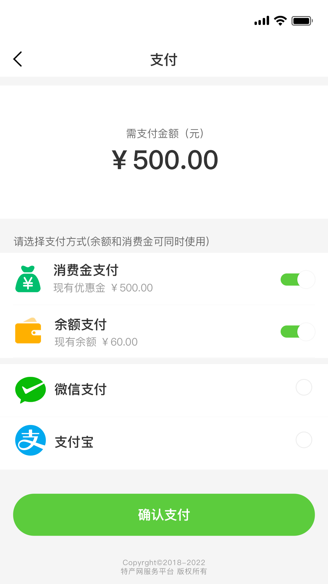 特产网服务平台软件封面