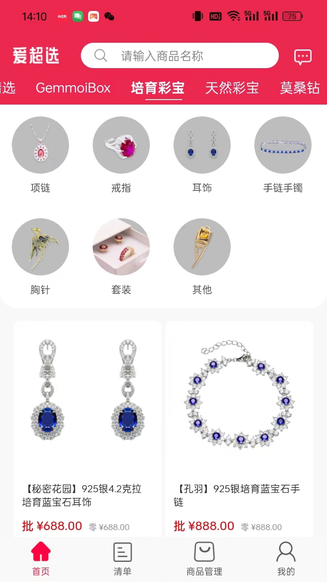 爱超选软件封面