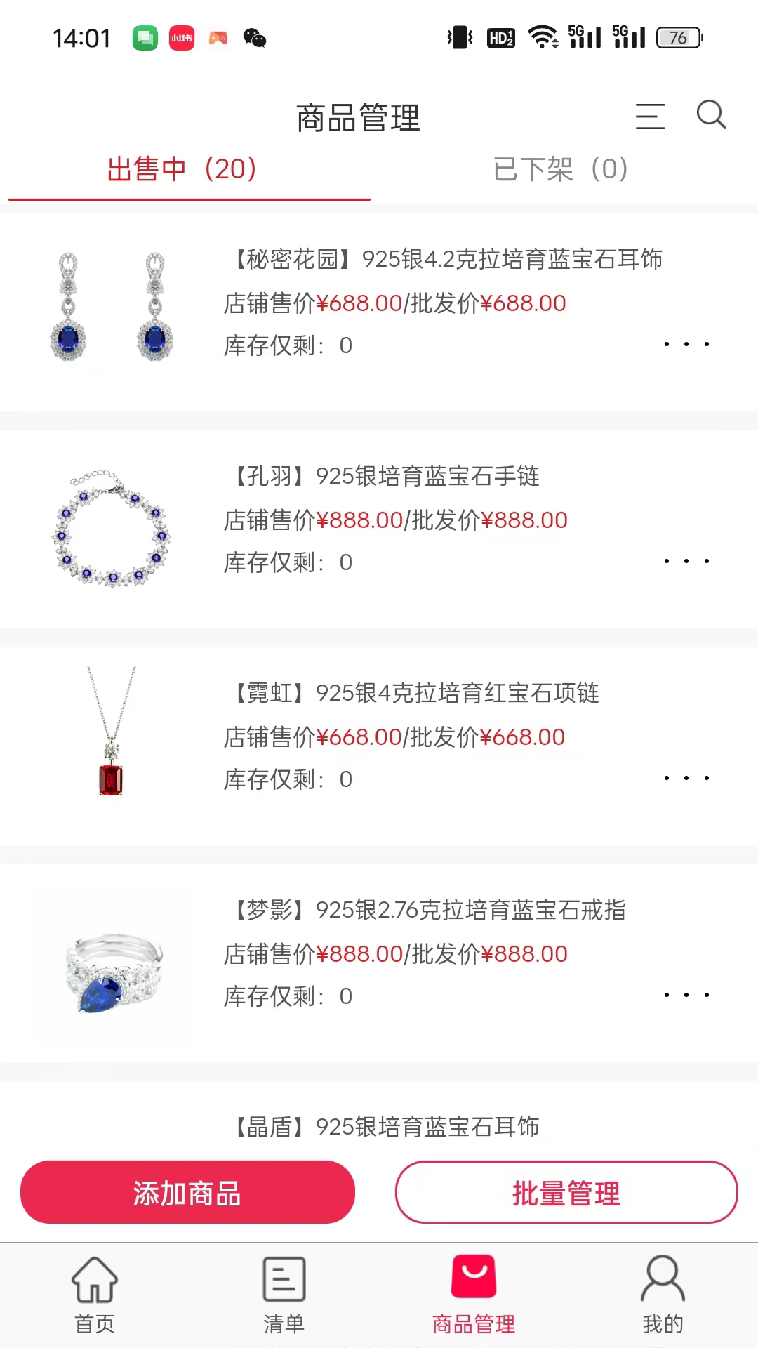 爱超选软件封面