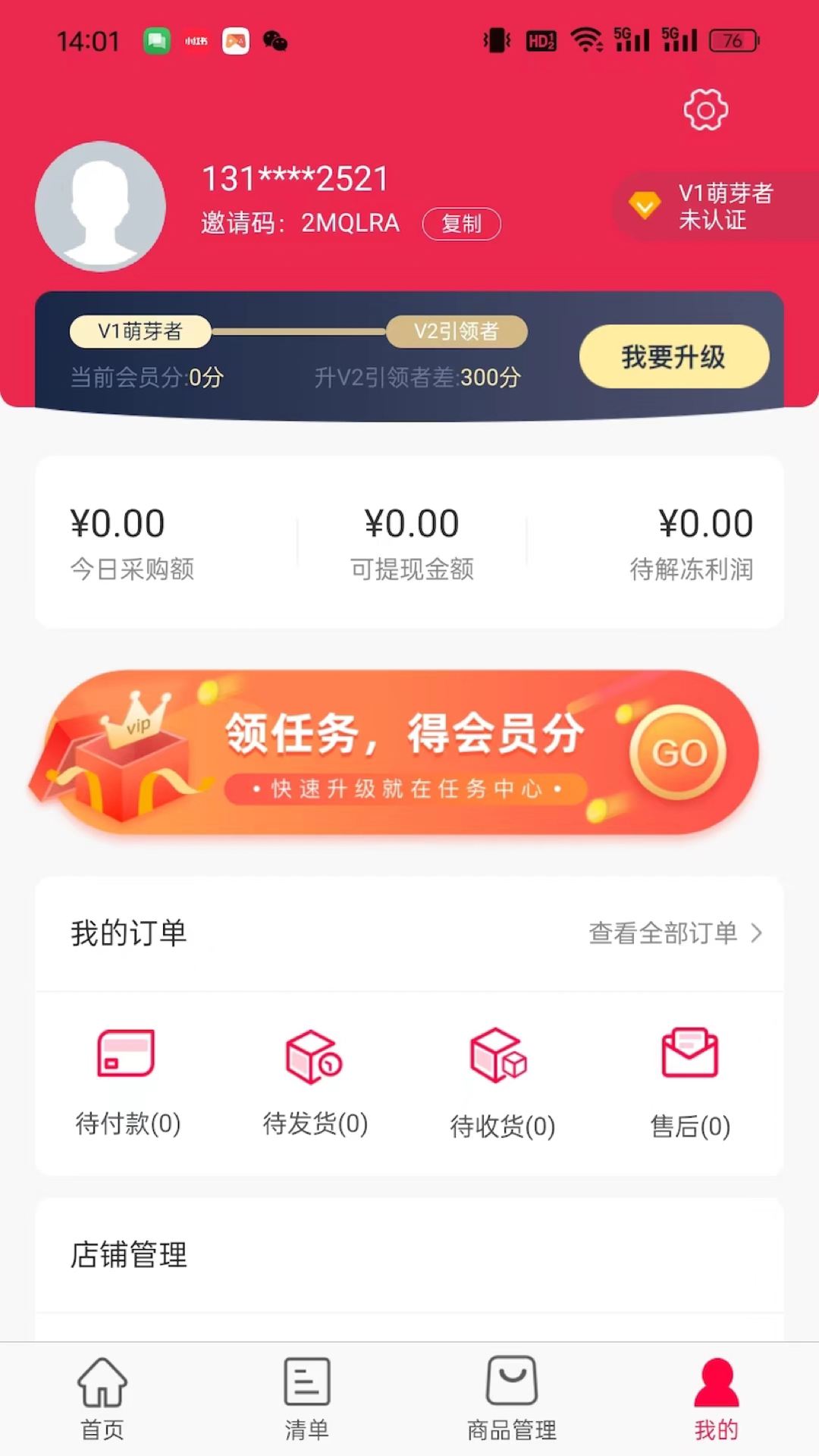 爱超选软件封面