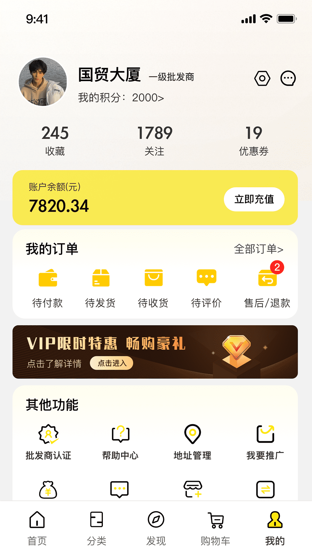 圣贝天使宝贝软件封面