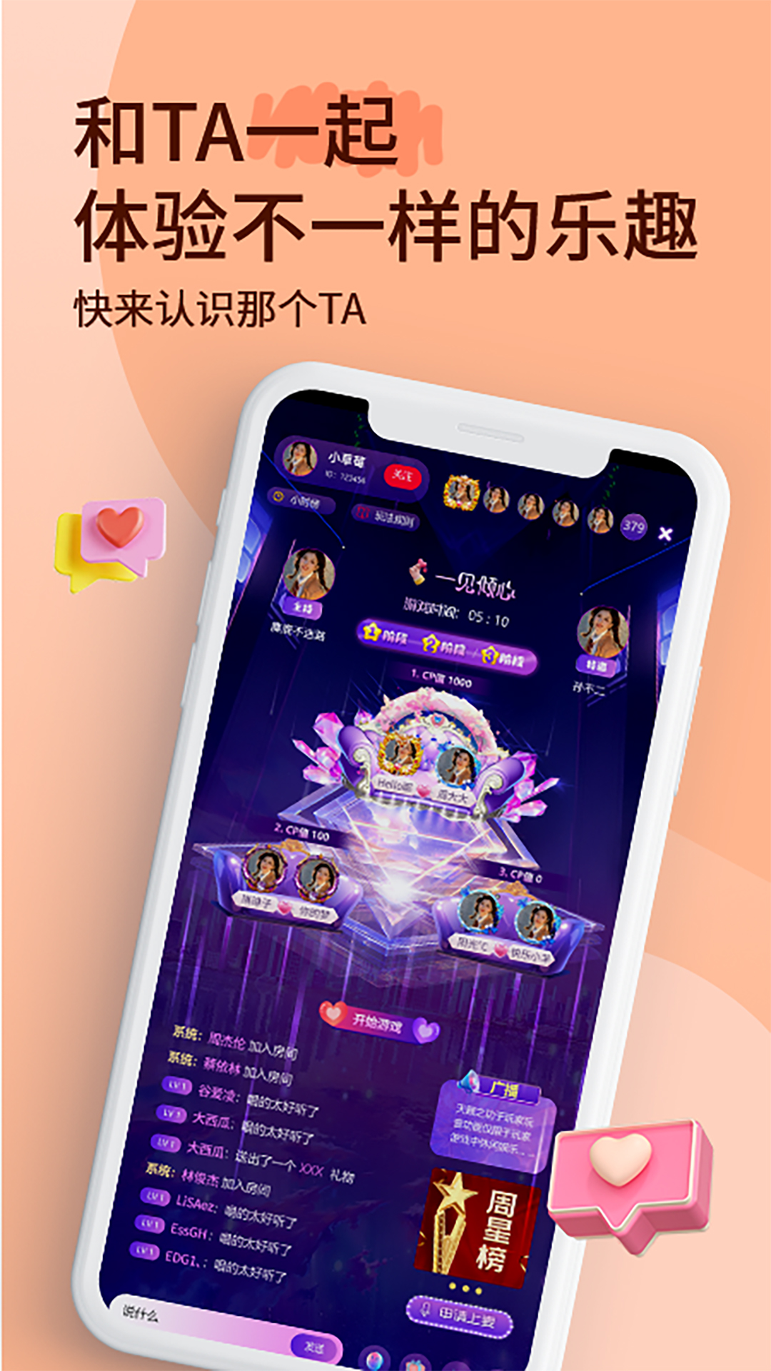 小音迷软件封面