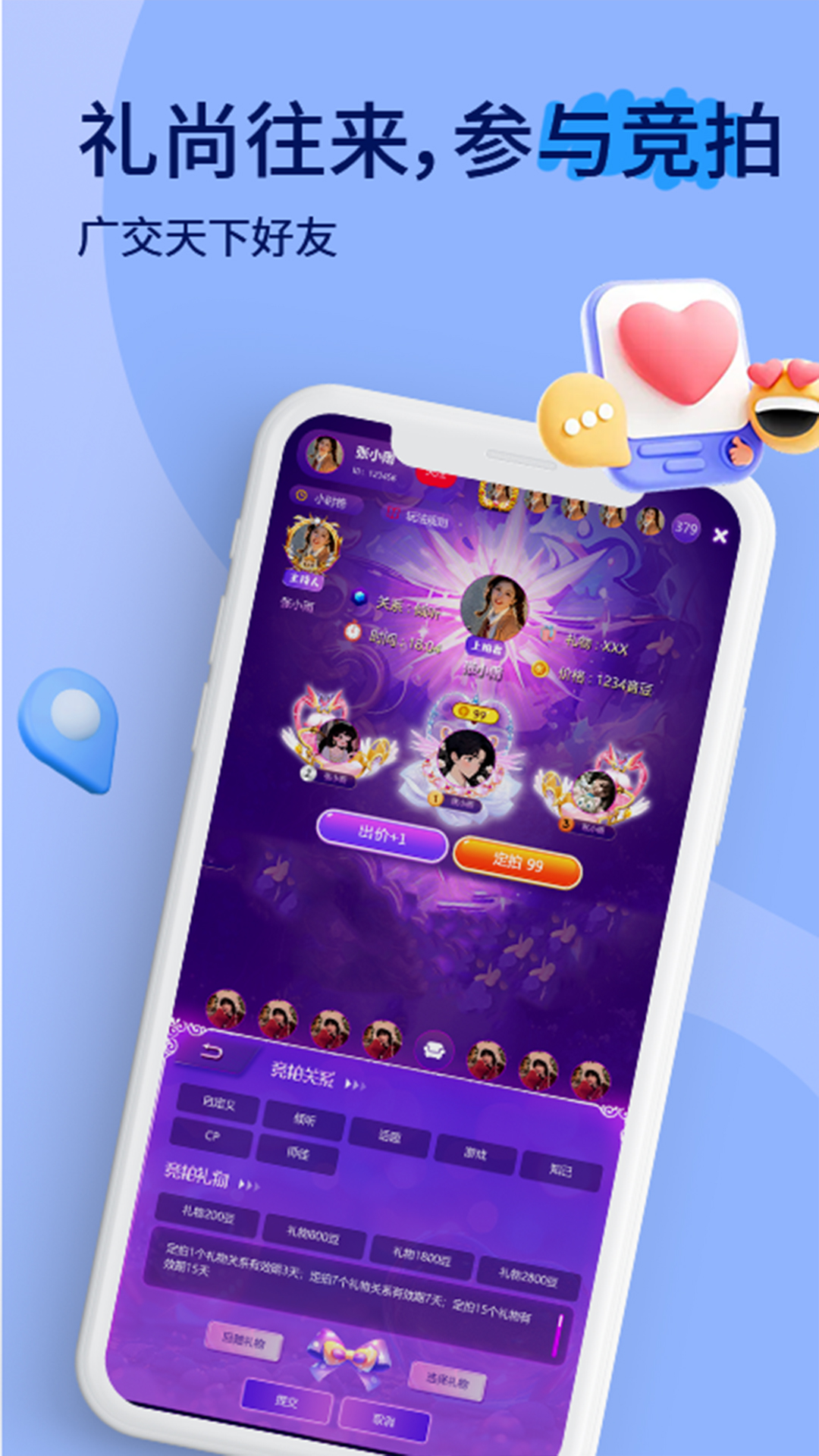 小音迷软件封面