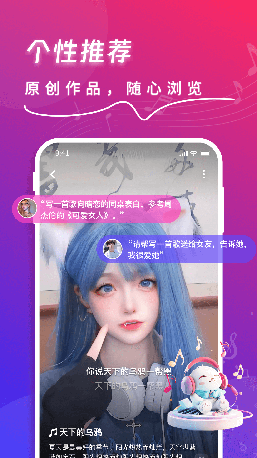 快歌软件封面