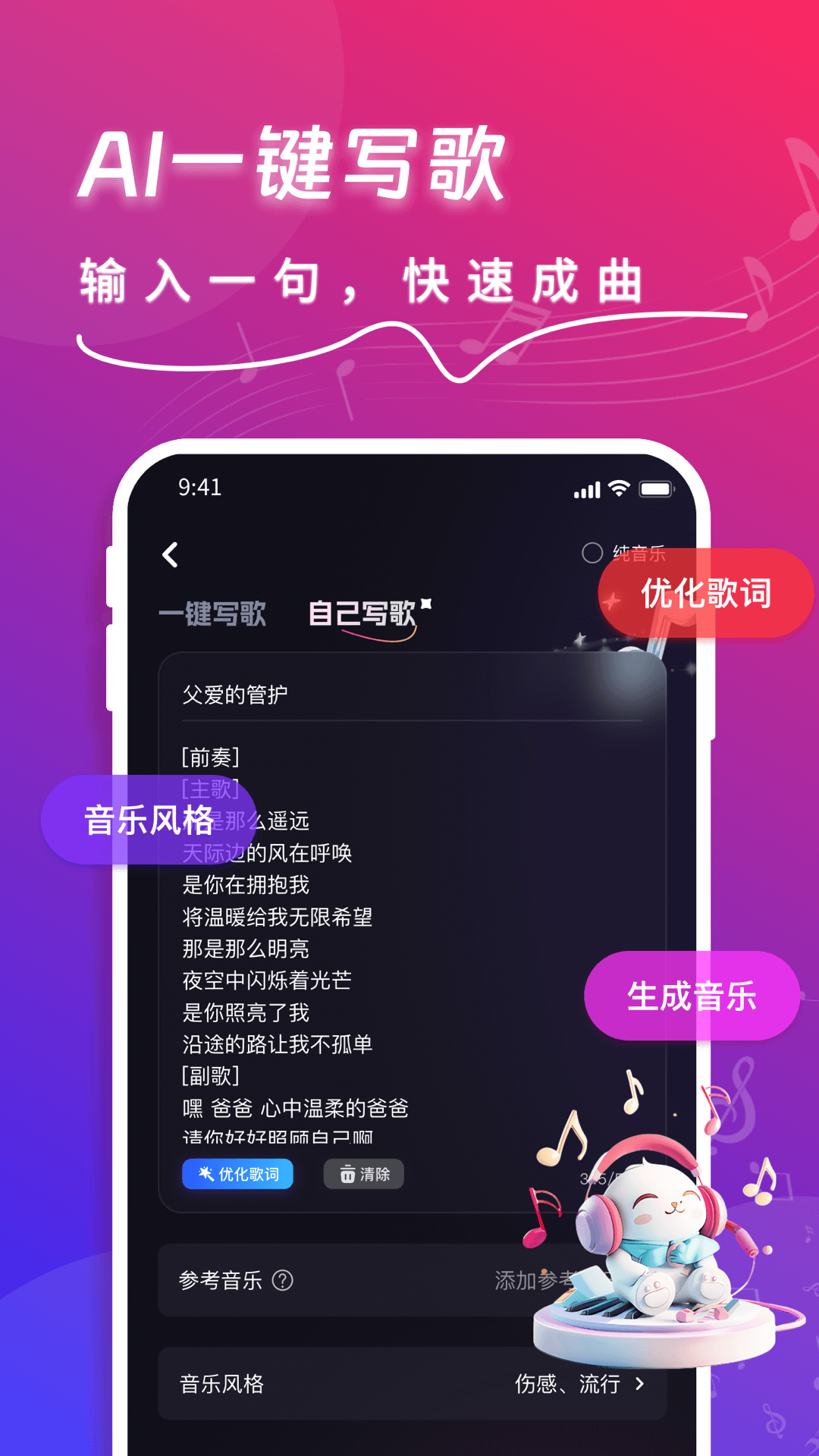 快歌软件封面