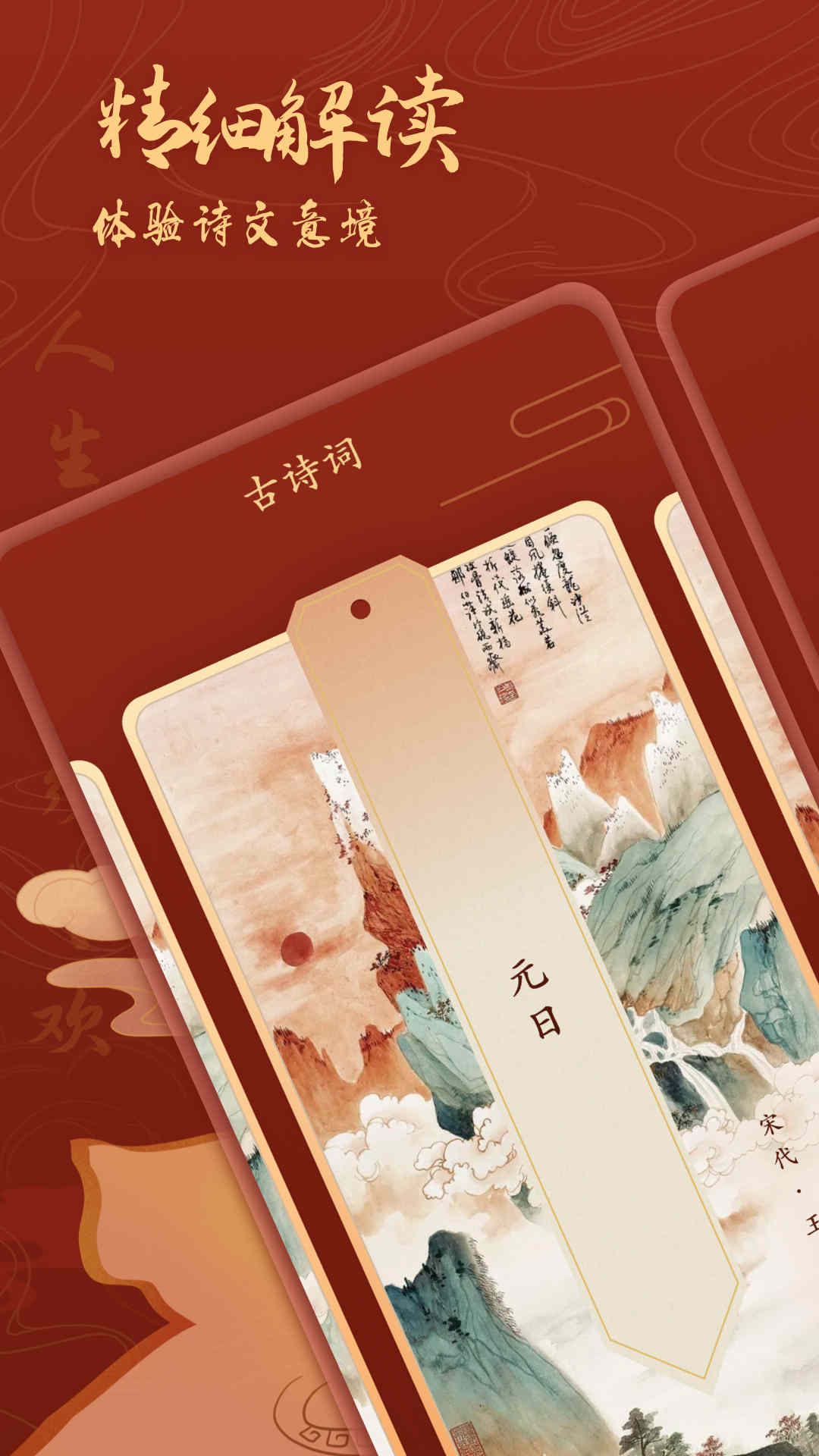 反向词典软件封面