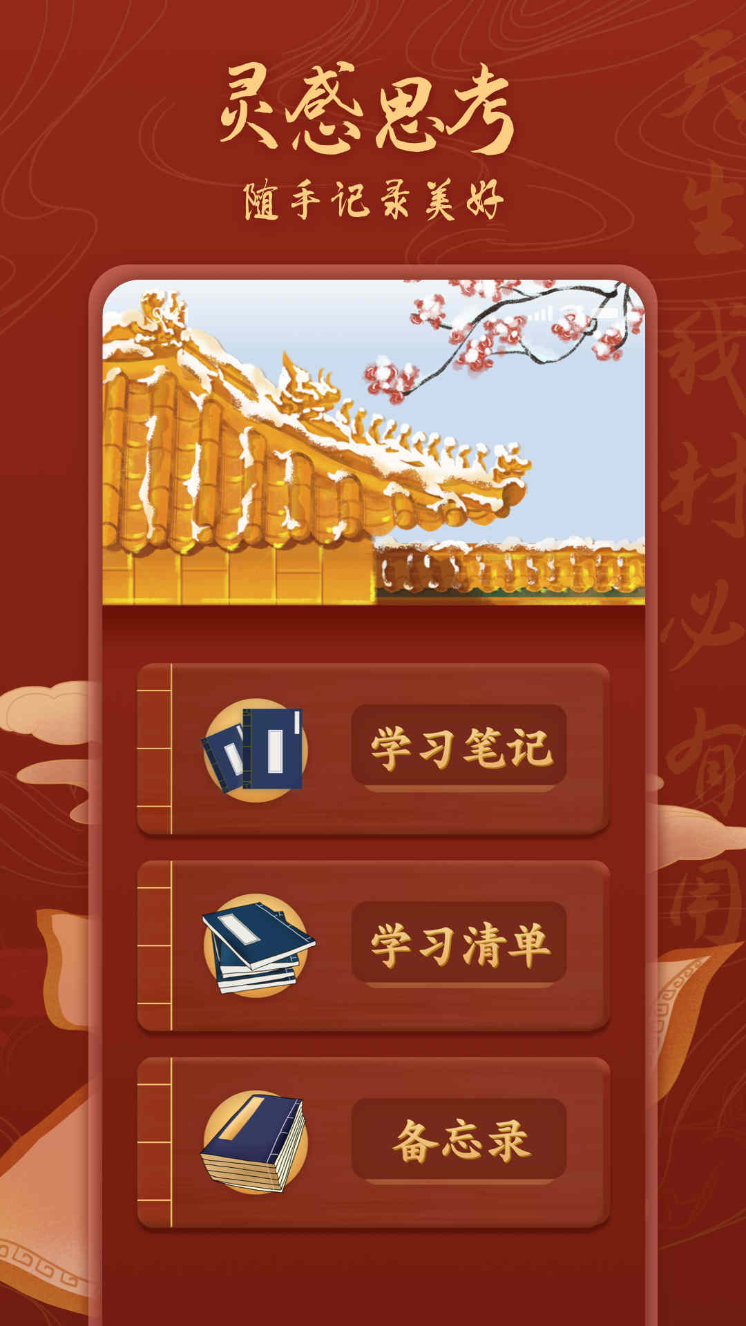 反向词典软件封面