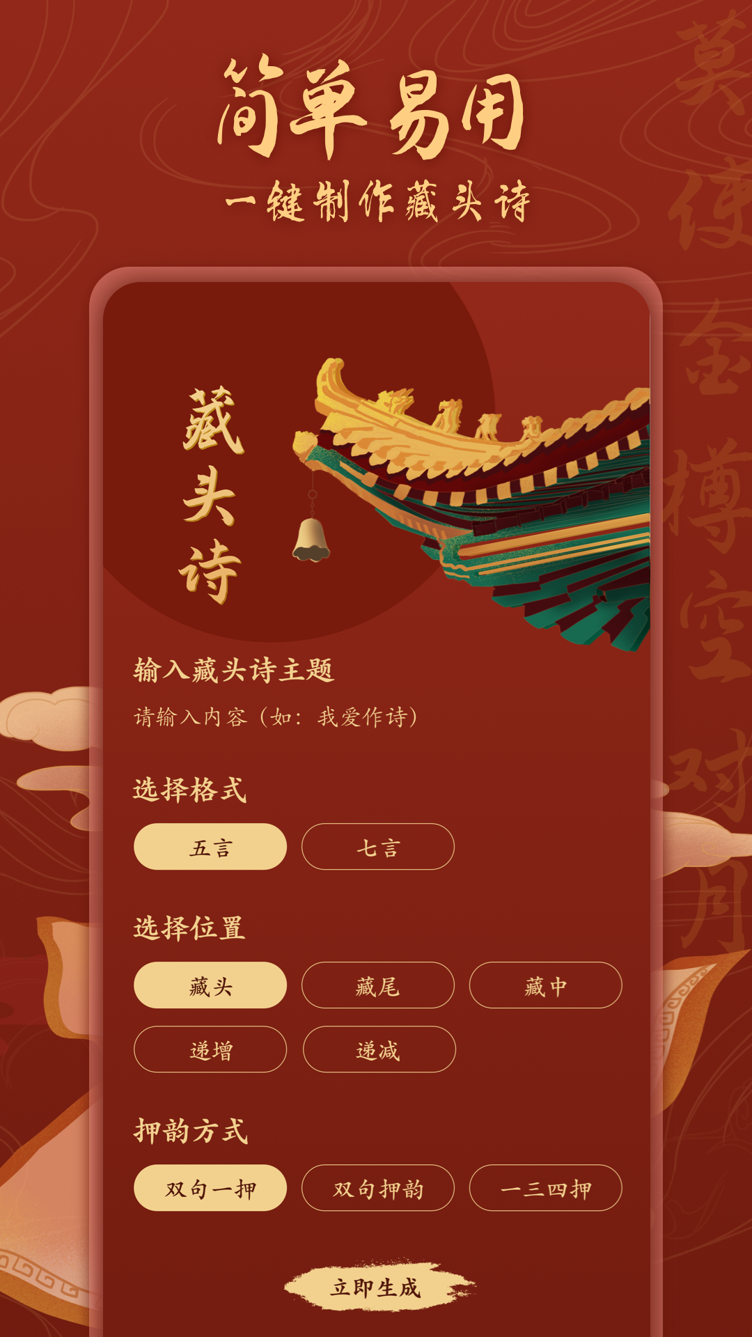 反向词典软件封面
