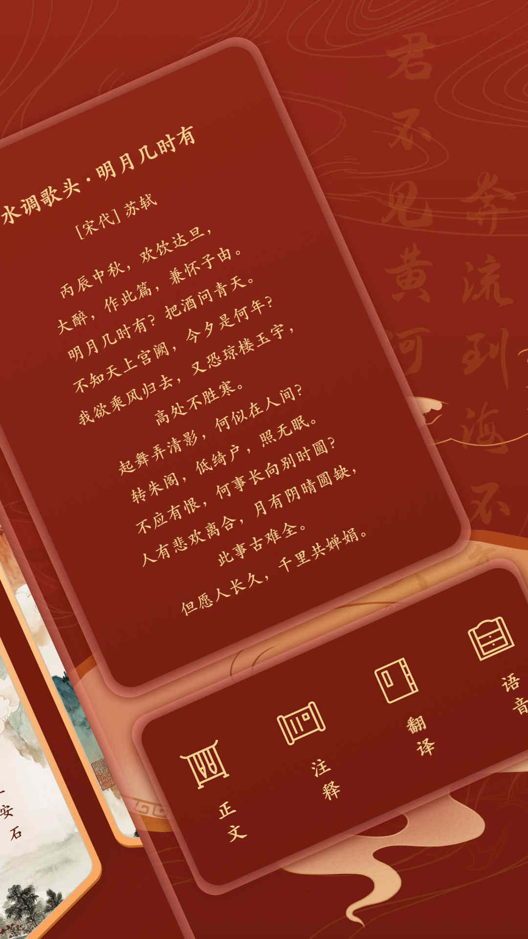 反向词典软件封面