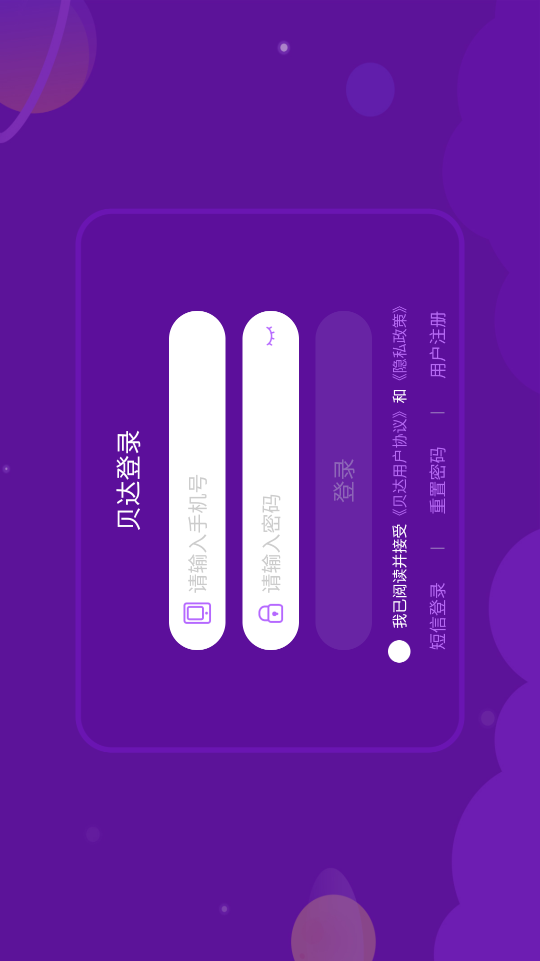 BedaKid软件封面