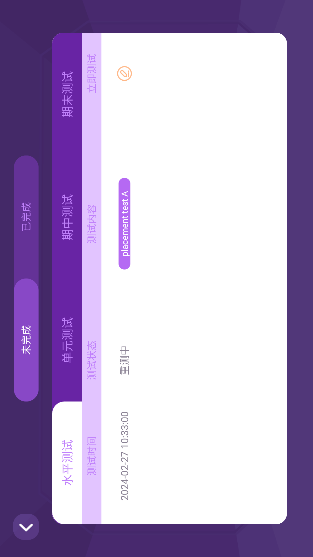 BedaKid软件封面