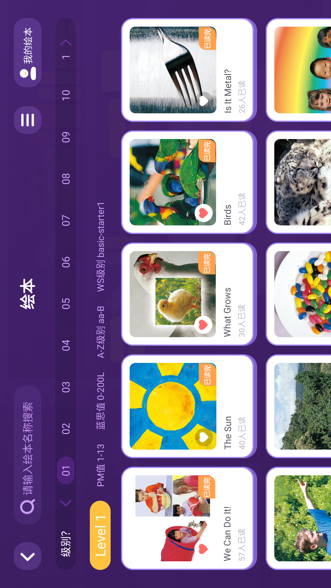 BedaKid软件封面