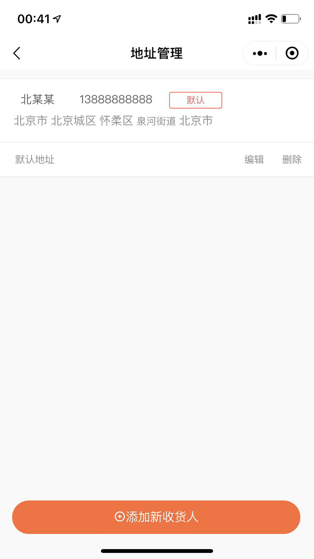 联民软件封面