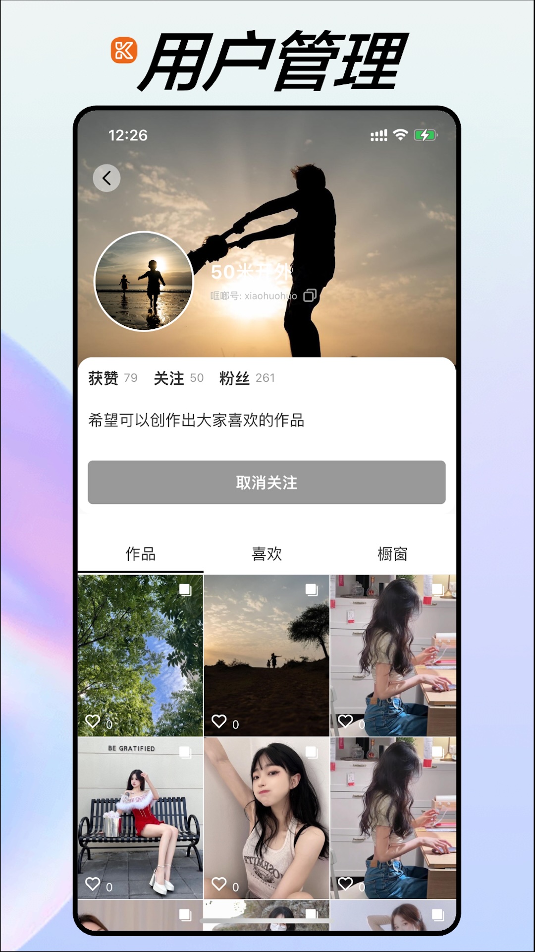 哐啷啷软件封面